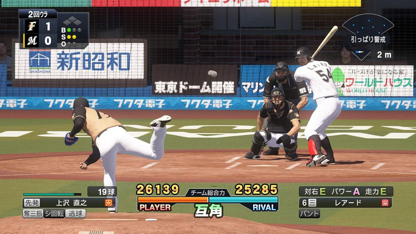PS4:プロ野球スピリッツ2019