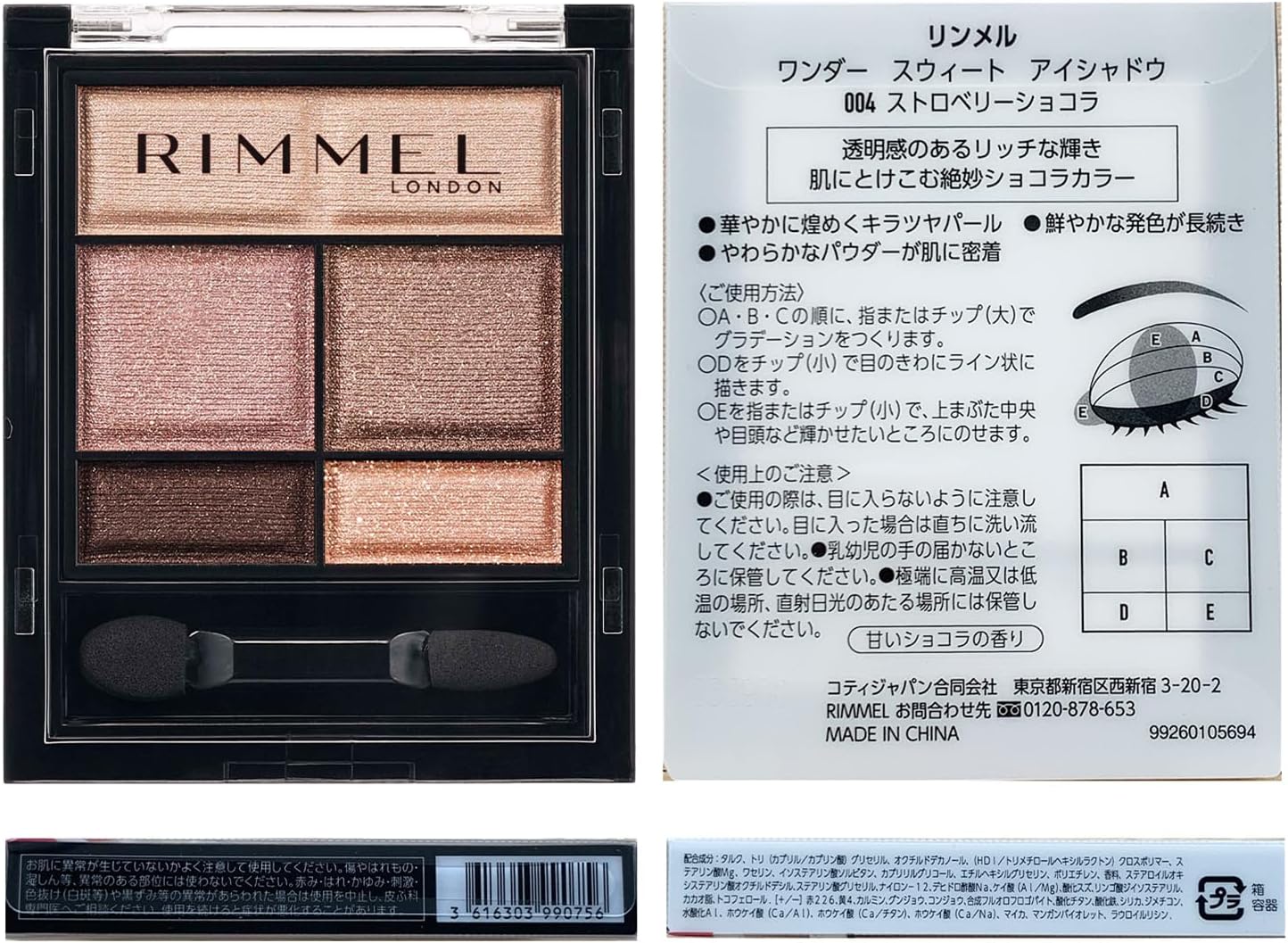 RIMMEL 004 Wonder Sweet Eyeshadow, Strawberry Chocolat, 0.16 oz (4.6 g)