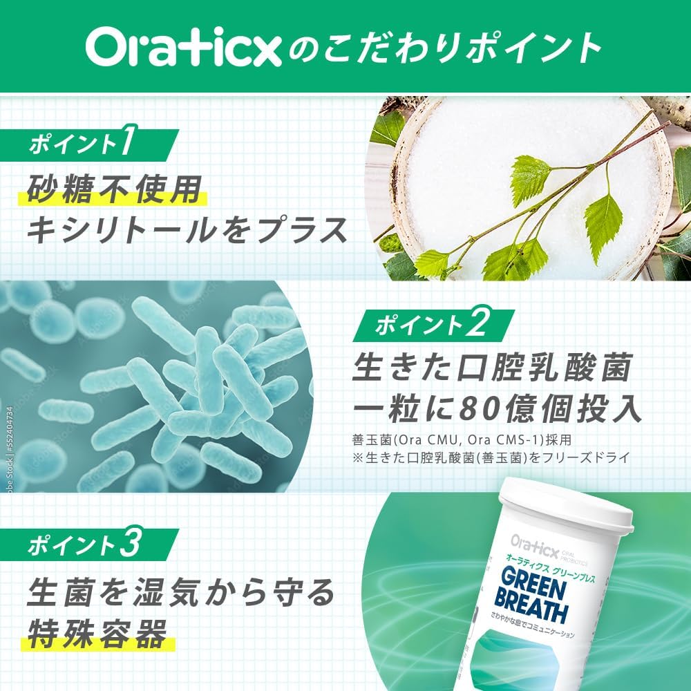【Bad Breath Care Tablets】OraTicx Green Breath Peppermint Flavor 30 Tablets 30 Days 8 Billion Live Oral Lactic Acid Bacteria