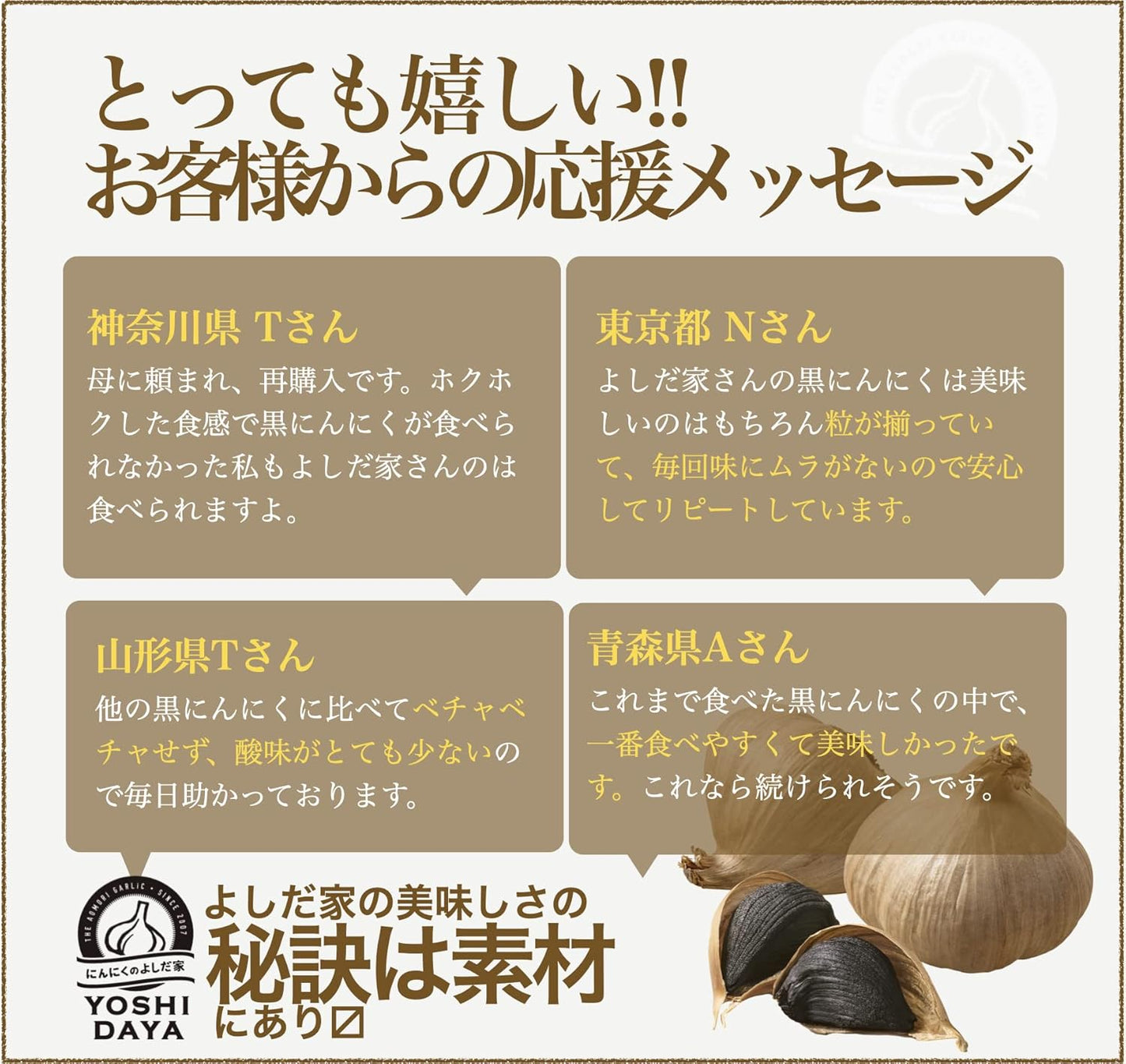 【 Aomori Black Garlic 】 Domestically Produced Black Garlic, No Additives, 90-Day Long-Term Aged, Fermented, Top-Grade Variety, Home-Grown, Aomori Prefecture, Fukuchi White Six Cloves, にんにくのよしだ家, 200G