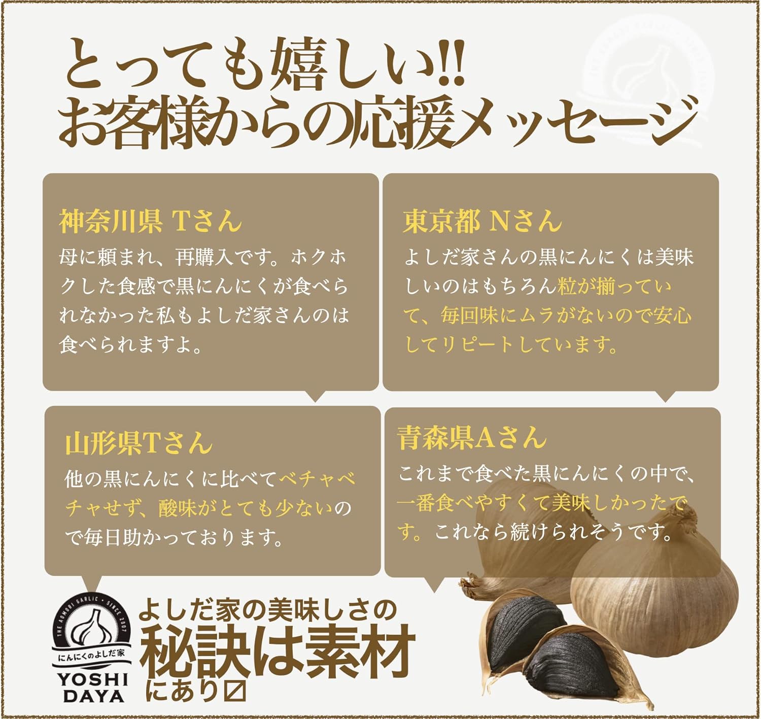 【 Aomori Black Garlic 】 Domestically Produced Black Garlic, No Additives, 90-Day Long-Term Aged, Fermented, Top-Grade Variety, Home-Grown, Aomori Prefecture, Fukuchi White Six Cloves, にんにくのよしだ家, 200G