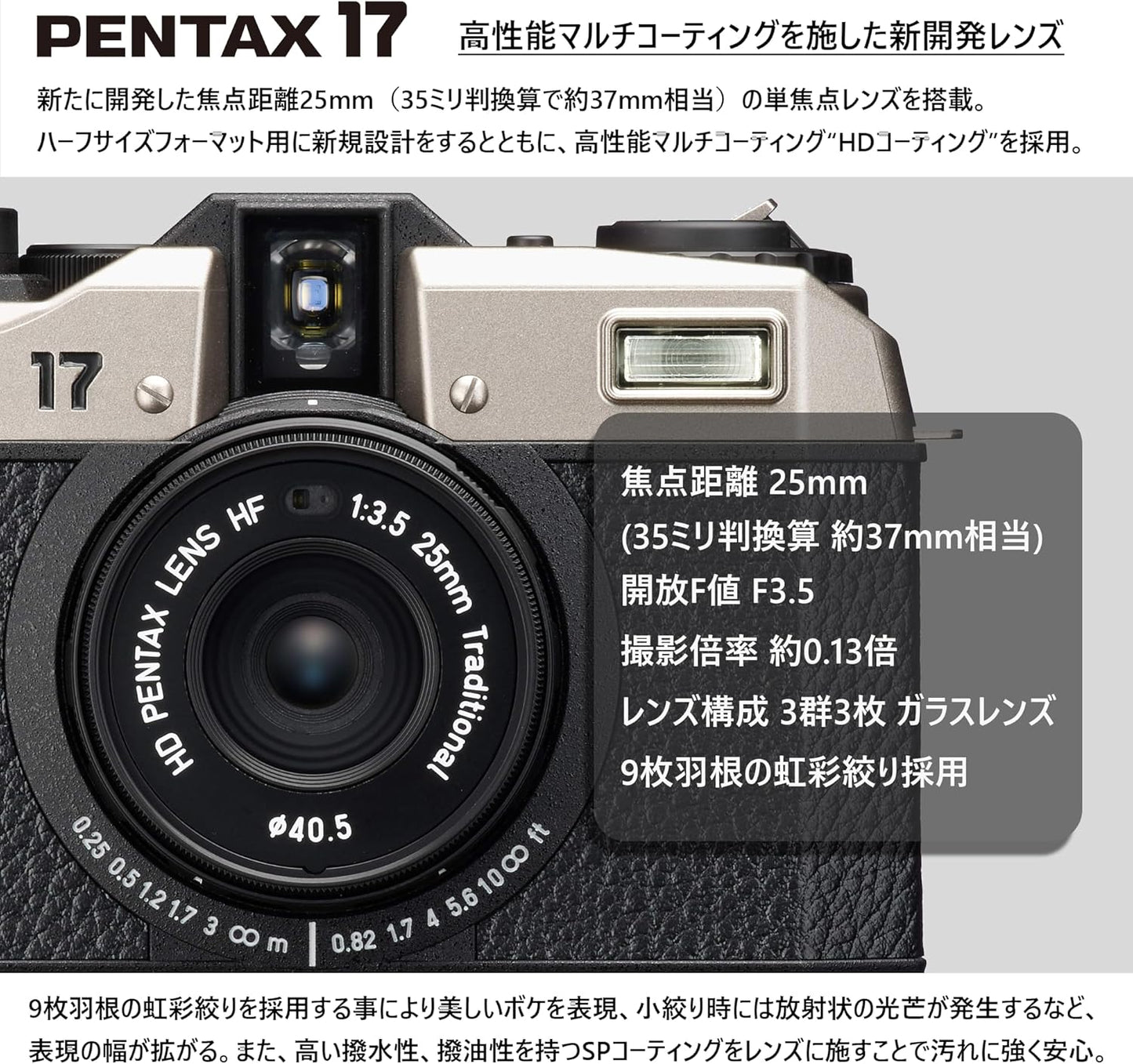 Pentax PENTAX17 18926 Film Camera, Half-Size Formats, Newly Developed Lens Included, Easy Loading System for Easy Film