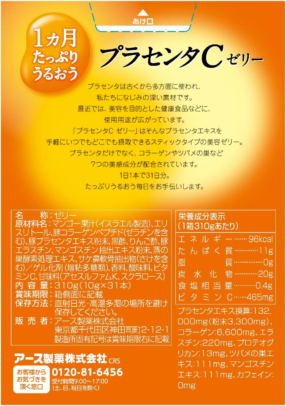 Earth Seiyaku 1 Month Plentiful Moisturizing Collagen Jelly with Placenta C and Mango Flavor 10g x 31 pieces Placenta Jelly Beauty Jelly Collagen