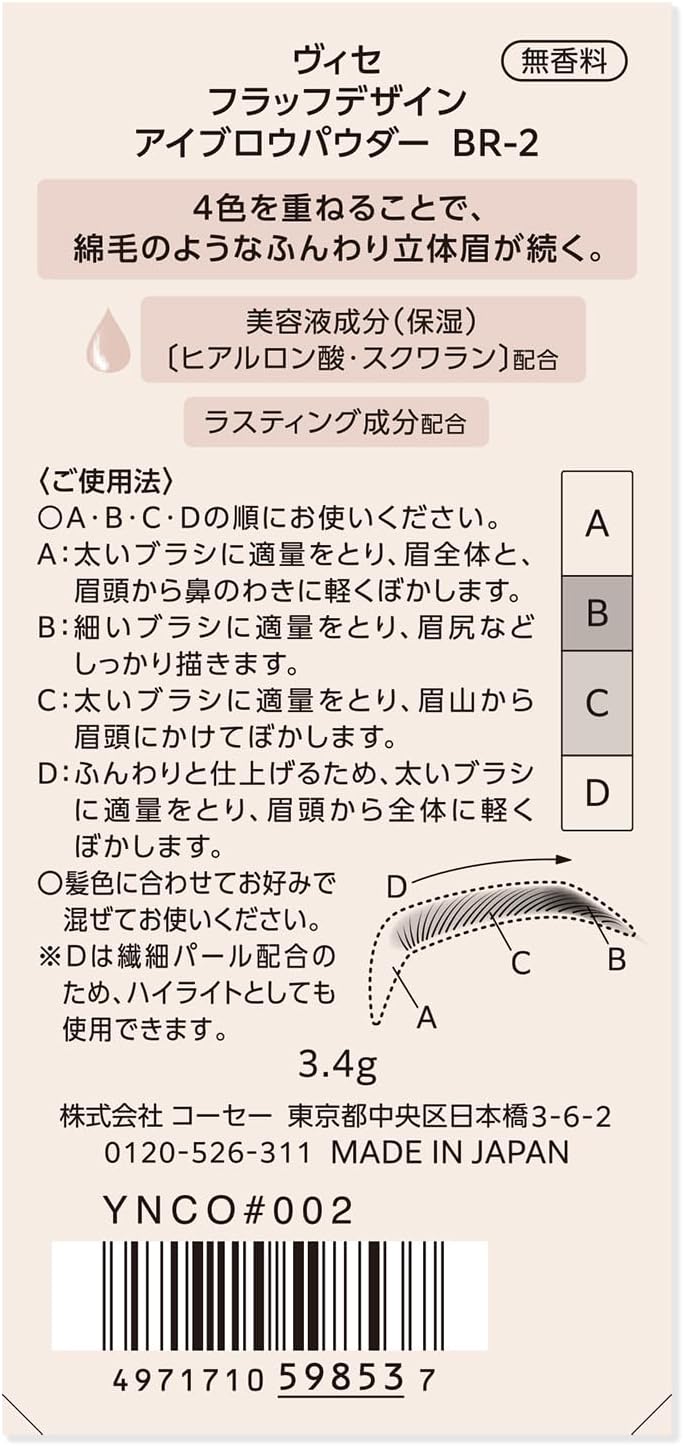 Visee Flush Design Eyebrow Powder BR-2 Brown, 0.1 oz (3.4 g), Unscented