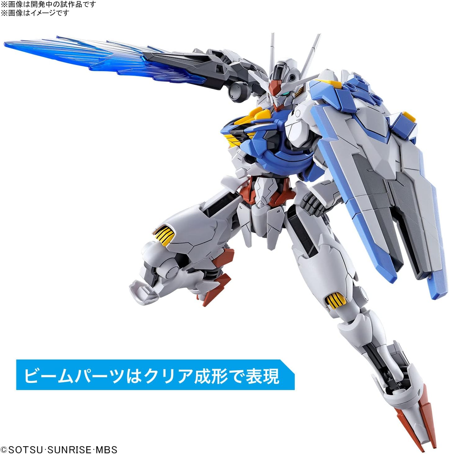 Bandai Spirits HG Mobile Suit Gundam Witch of Mercury Gundam Aerial, 1/144 Scale, Color-Coded Plastic Model