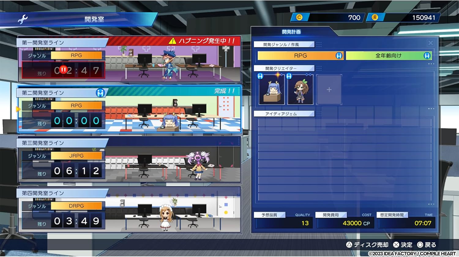 超次元ゲイム ネプテューヌ GameMaker R:Evolution -PS4