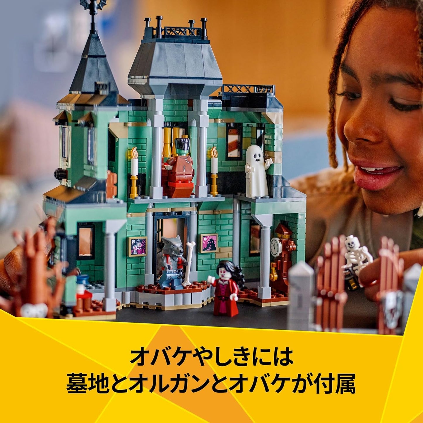 LEGO Creator Haunted Mansion, 31167, Toy, Building Blocks, Present, Birthday Gift, Blocks, Boys, Girls, Children, Ages 9, 10, 11, Elementary School Students, Interior, Fashionable, Figures