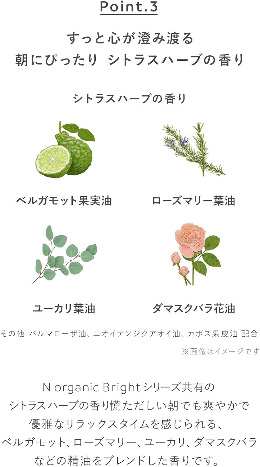 (Face Washing) N organic Bright White, Clear, Gel Wash [5.3 oz (150 g)]