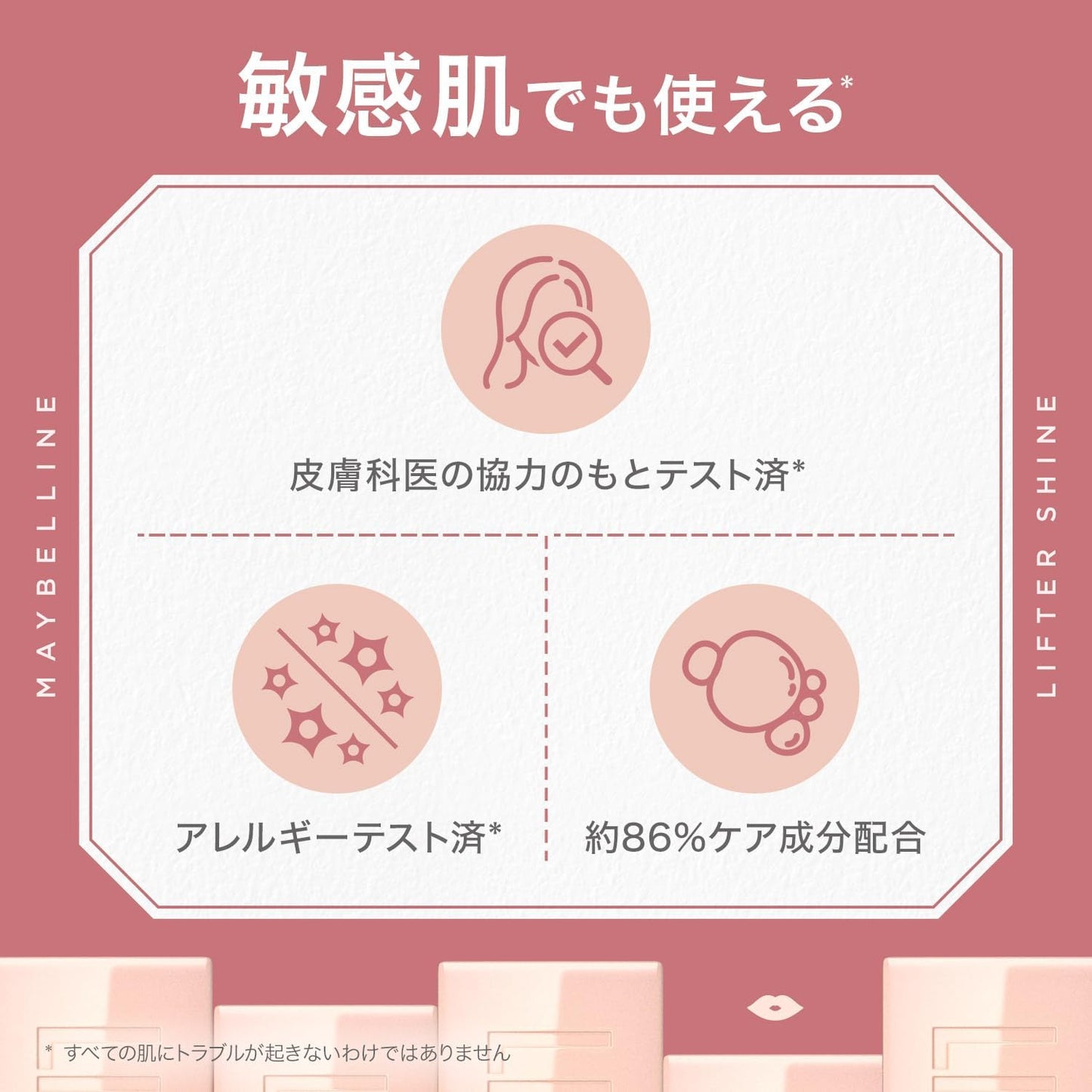 Maybelline Lifter Shine 003 Gloss Splamper Lip Lipstick Gloss