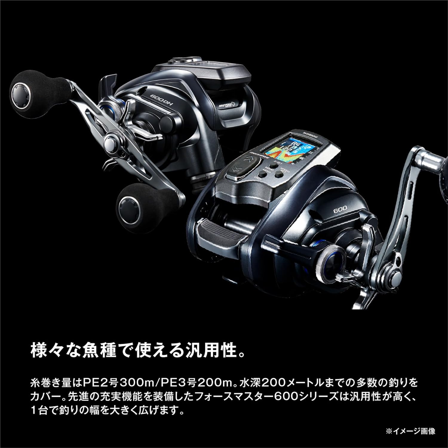 Shimano Electric Reel, Force Master 600 Series (2023-24 Models), Various Types