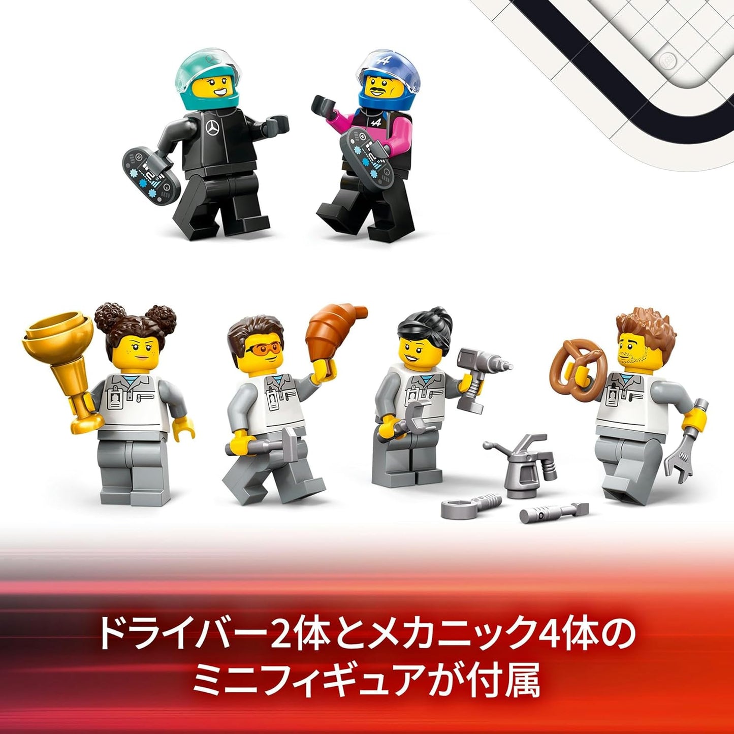 LEGO City F1(R) Mercedes-AMG & Alpine Race Car Garage Toy, Present, Birthday Gift, Building Blocks, For Boys, Girls, Children, Ages 7, 8, 9, Elementary School Students, Vehicles, Cars, Model Cars