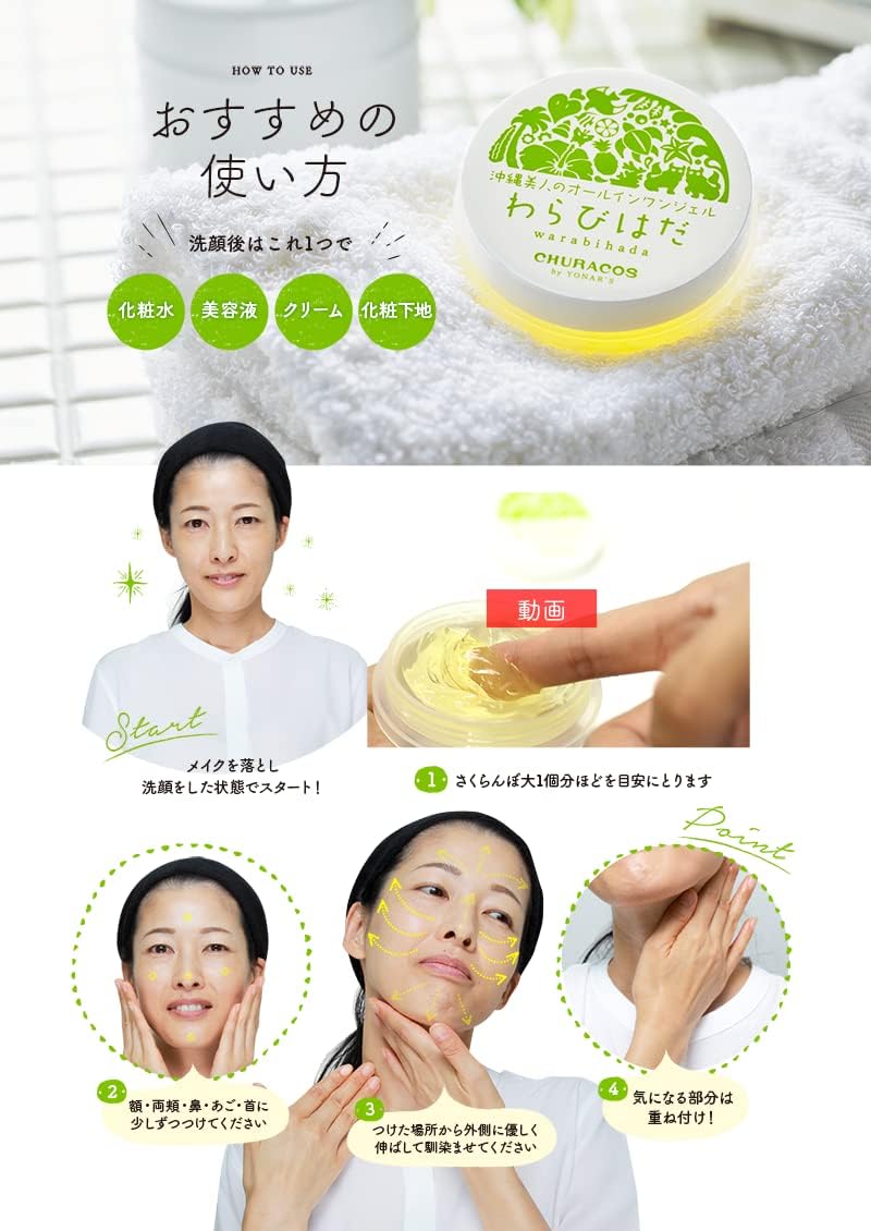 Warabi Hada, 1 Piece (30 g), Churacos (All in One Gel, Organic, Moisturizing, Baby Skin, Additive-Free, Dry, Horny, Moisturizing, Hyaluronic Acid, Horse Placenta, Shikwasa, Extract, Stains Safe, Easy