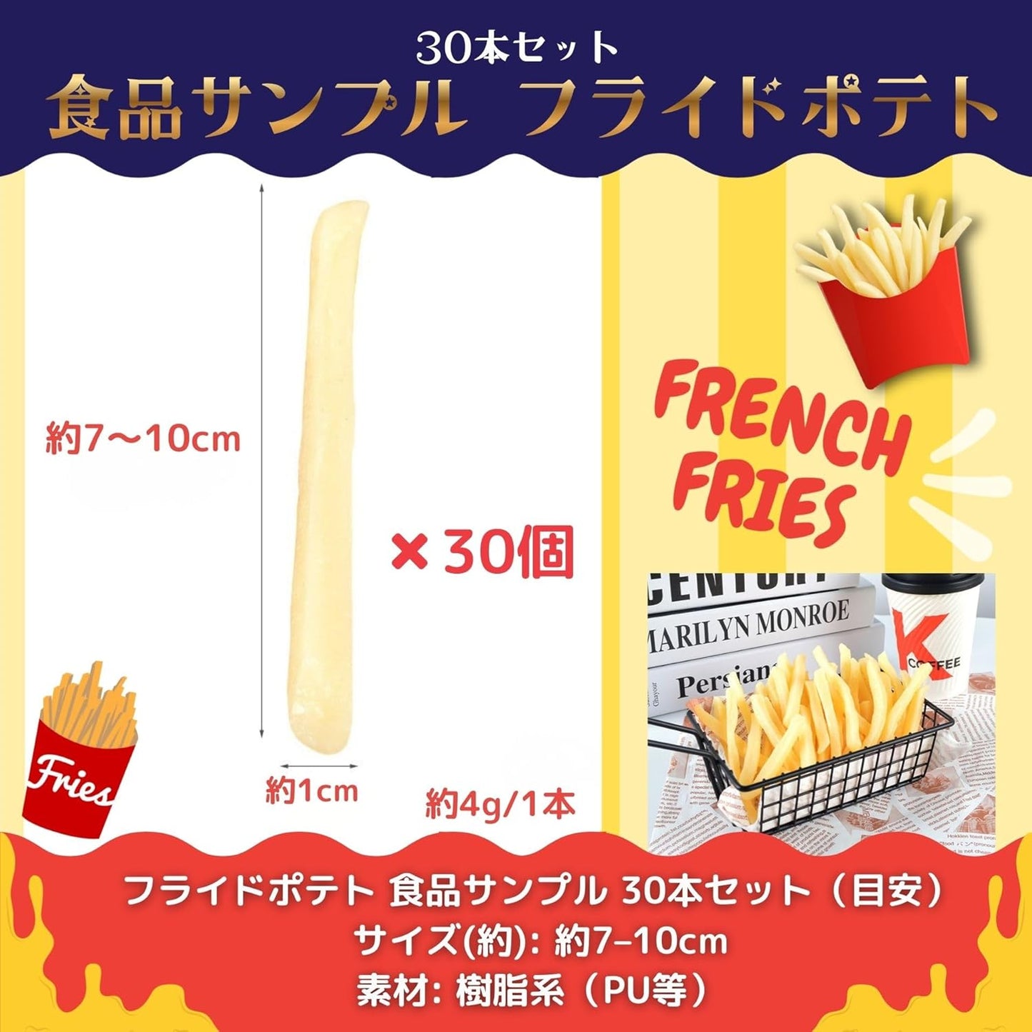 Food Sample Set of 30 French Fries Display for Photography