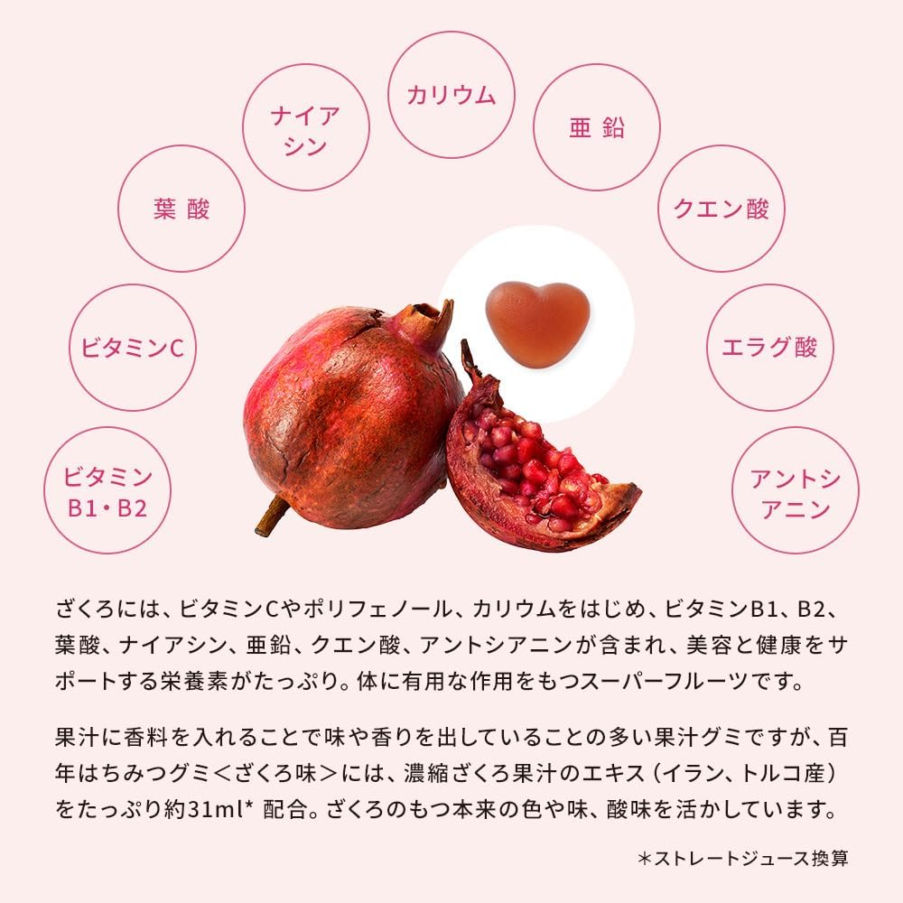 Century Honey Gummy Zakuro Flavor 49g