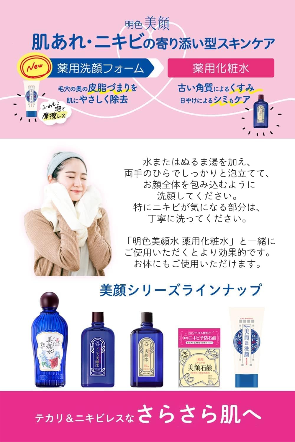 Meiro Facial Cleansing Foam, 4.2 oz (120 g), 2P (Quasi Drug) (Made in Japan)