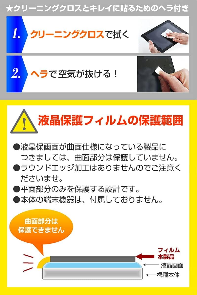 Media Cover Market Game & Watch The Legend of Zelda Screen Protector Compatible Film Blue Light Reduction Anti-Glare Anti-Fingerprint