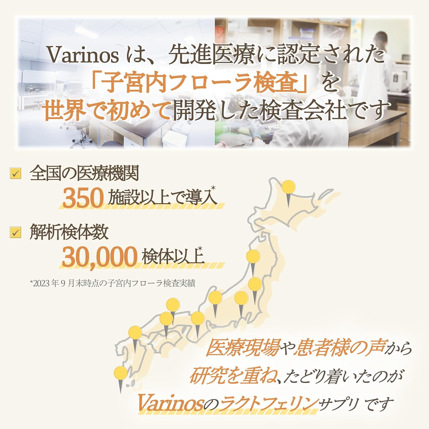 【Medical Institution Adopted Lactoferrin × Pregnancy Support】 ［Varinos］ Supplement 90 Tablets Lactoferrin 100mg Enteric-soluble Patented Japanese Made for Intrauterine Flora Pregnancy Preparation