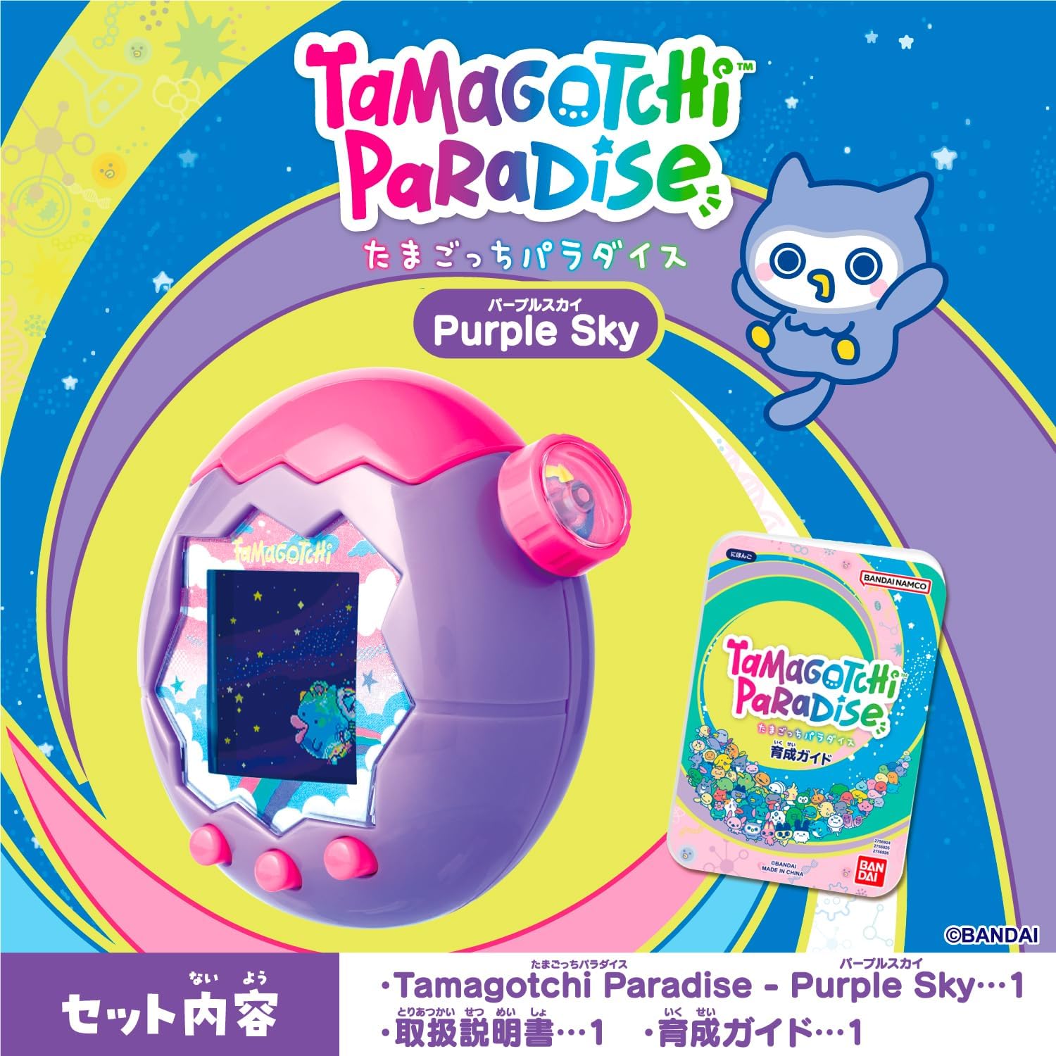 BANDAI Tamagotchi Paradise - Purple Sky (Exclusive Early Purchase Bonus "Tama Lab Sticker: Hohocchi" & "Tama Lab File" Included) Suitable for Ages 6 and Up Tamagotchi Paradise