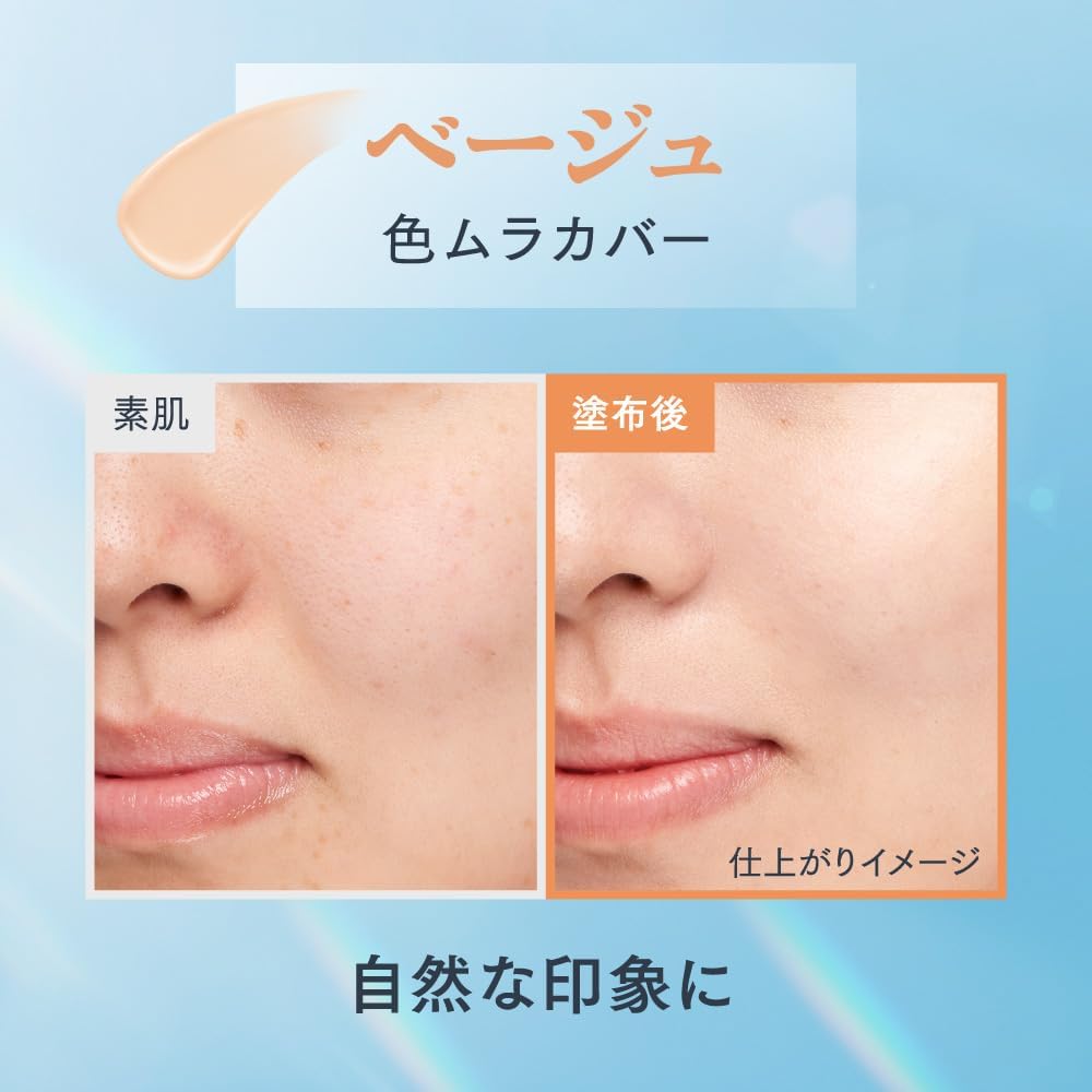 Primavista Skin Protect Base, Sebum Prevention, UV 50, Beige