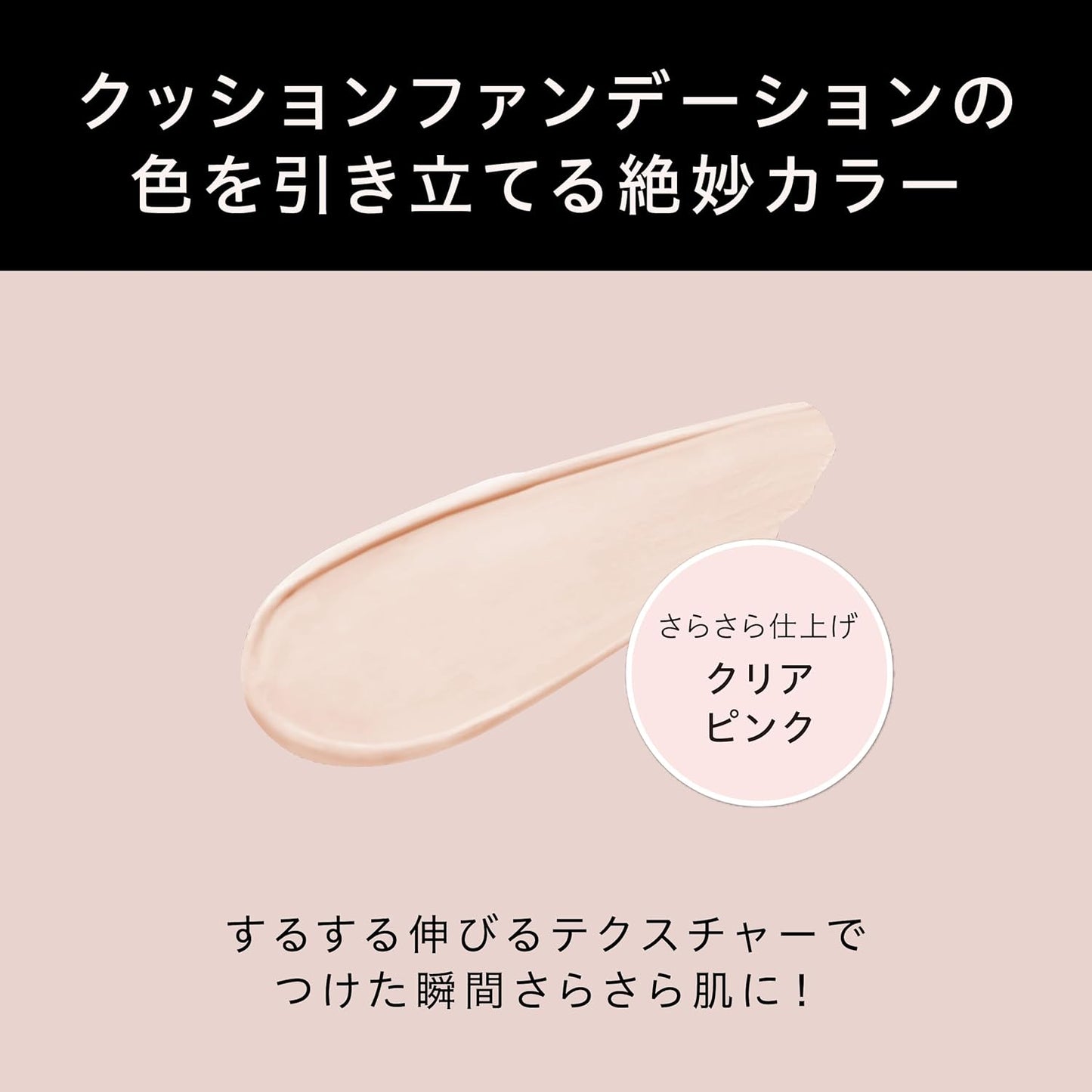 Pore Putty Craftsman Cushion Booster Base Mini, Clear Pink, Cushion Foundation, Crumble Prevention, Trial