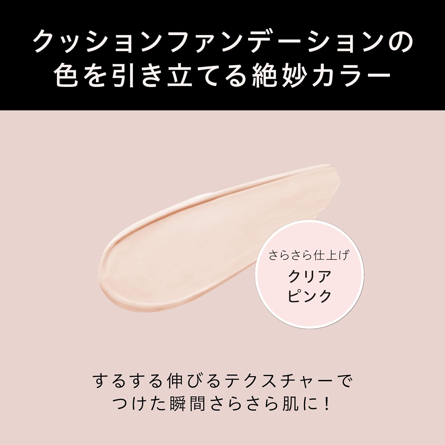 Pore Putty Craftsman Cushion Booster Base Mini, Clear Pink, Cushion Foundation, Crumble Prevention, Trial