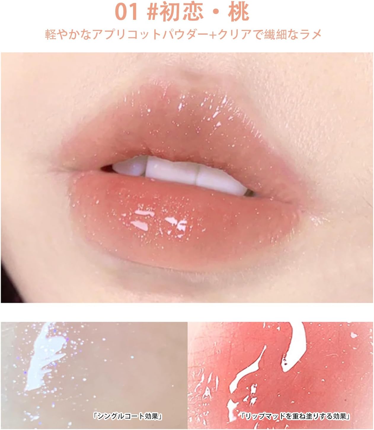 Lip Gloss, Glossy, Thin and Transparent, Chubby Lips, Long Time Moisturizing, Cover Lip Wrinkles, Non-Stick Lip Gloss, 3 Colors (03 Plum Pink)
