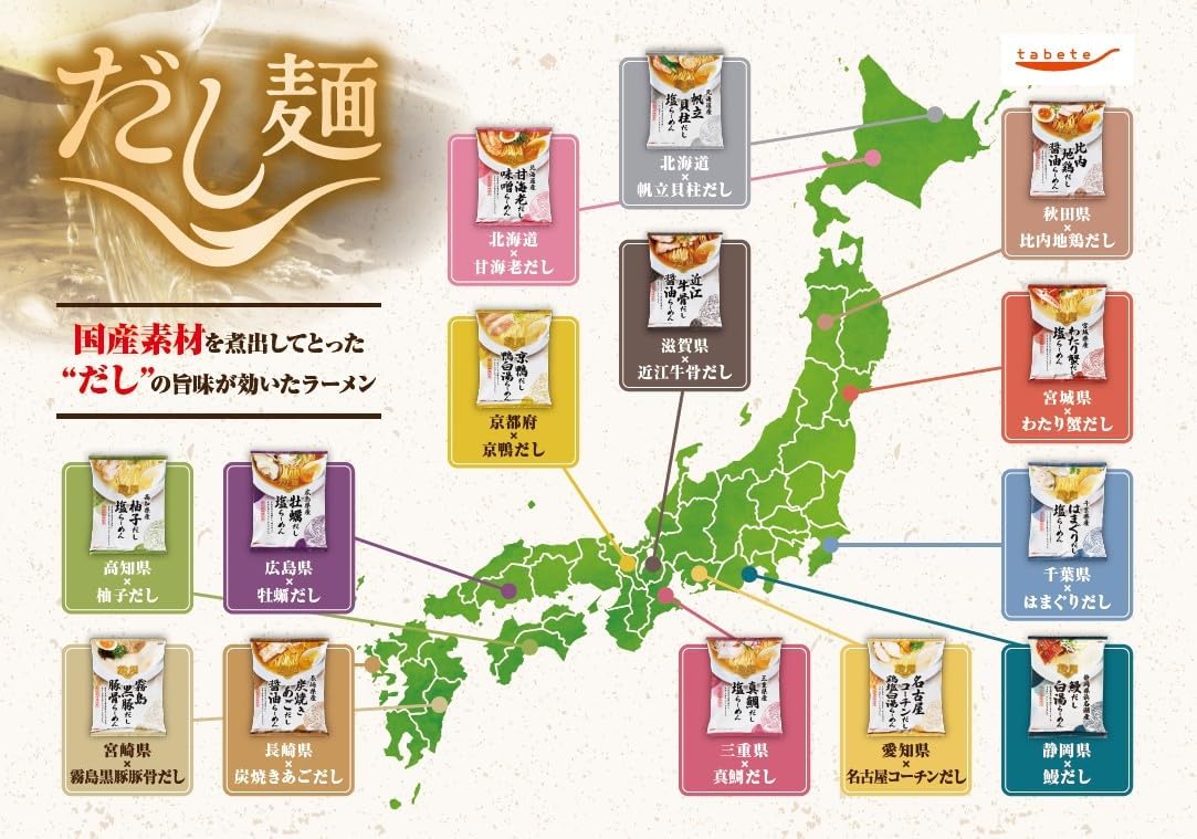 Kokubu tabete Dashi Noodles Chiba Hamaguri Dashi Salt Ramen 108g×10 Packs Emergency Food Stockpile