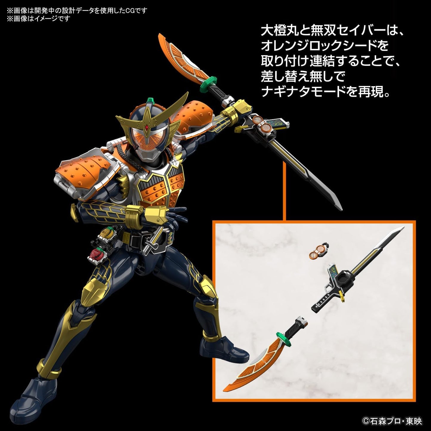 BANDAI SPIRITS Figure-rise Standard Kamen Rider Gaim Orange Arms Color-separated Plastic Model