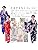 kimono Kimono Kimono Cosplay Women's Kimono Japanese Souvenir Foreigner Kimono Anime Costume