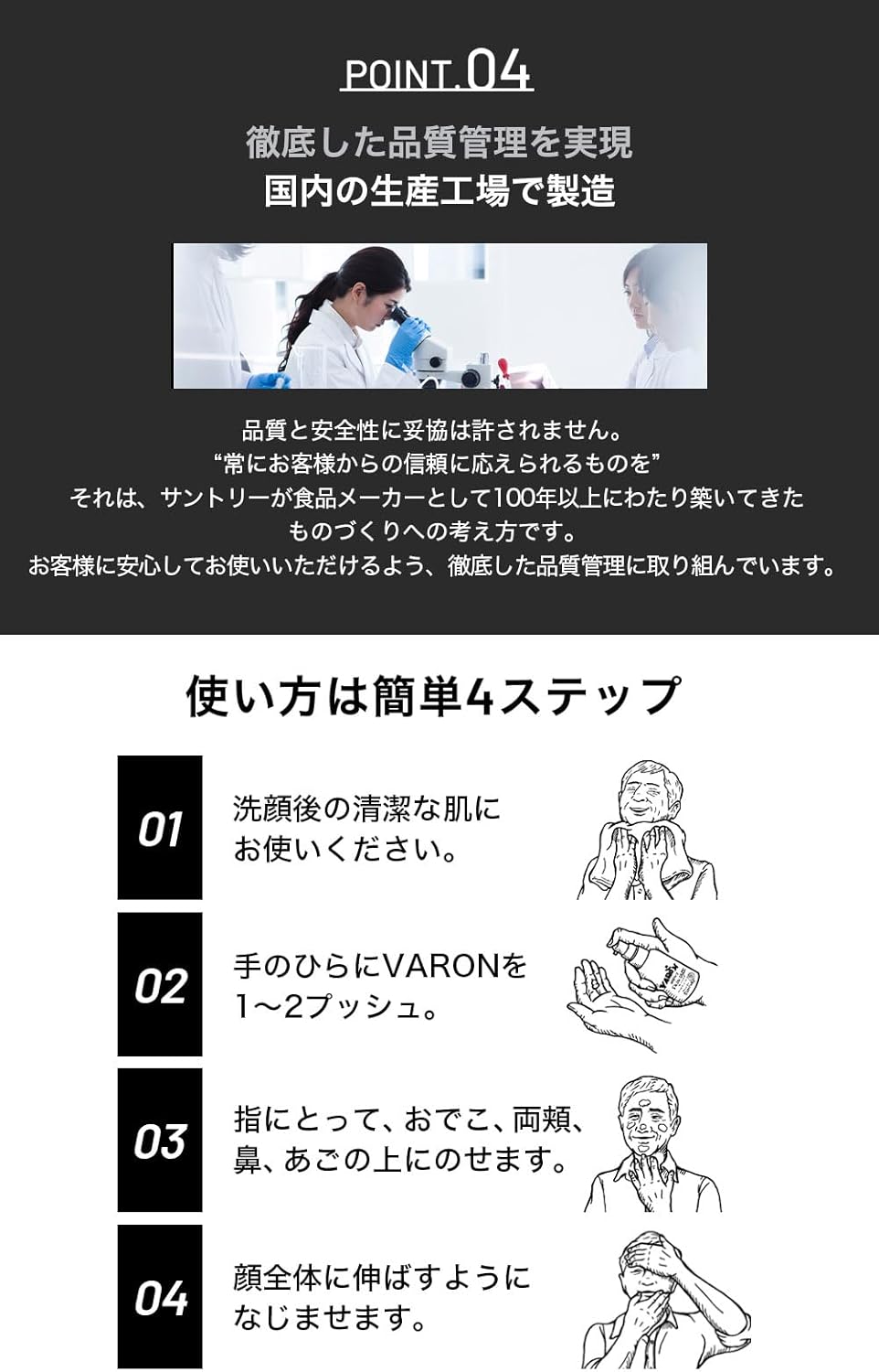 Suntory VARON Varon All-in-One Serum, Men's, Skincare, Gift Set, Approx. 20 Days