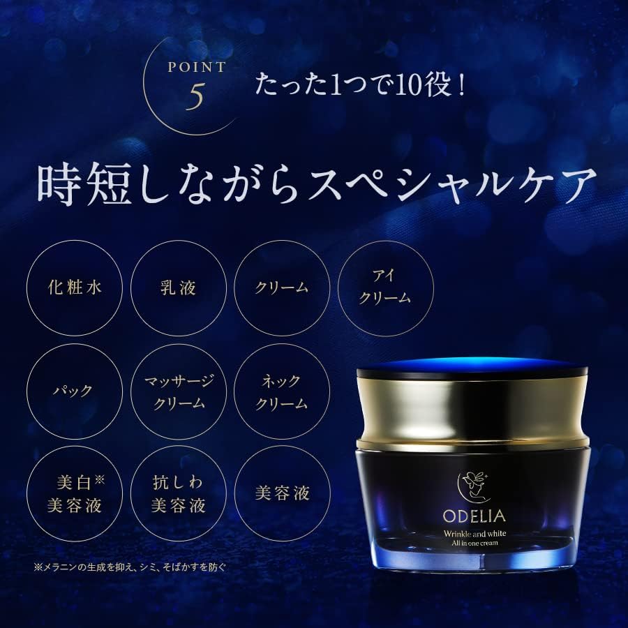 ODELIA Wrinkle & White All-in-One Cream, 1.8 oz (50 g) (Quasi-Drug) Skin Care, All in One Time Shortening