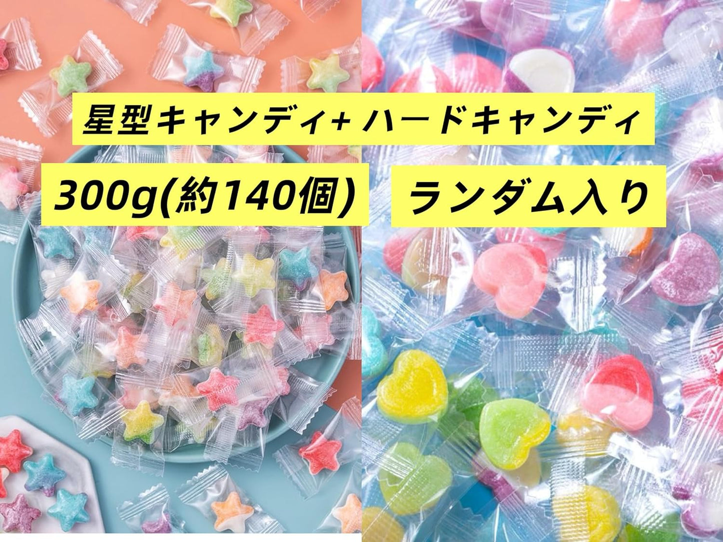 セイカオエン あめ ミルク味の星型キャンディ キャンディ ぶどう・いちご・パイナップル・白桃 個包装 おやつ 夏バテ防止 お祭り お配り用 大容量 (星型+ハート飴300g(約140個)) [並行輸入品]