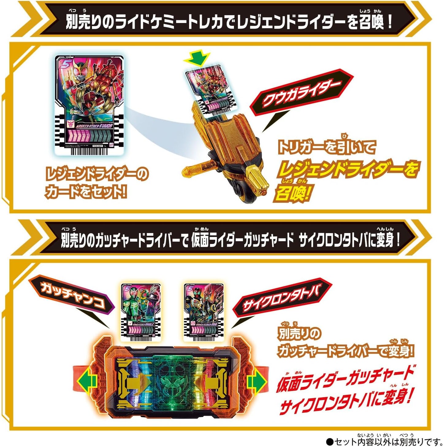 Bandai Kamen Rider Gatchard DX Legend Ride Magnum