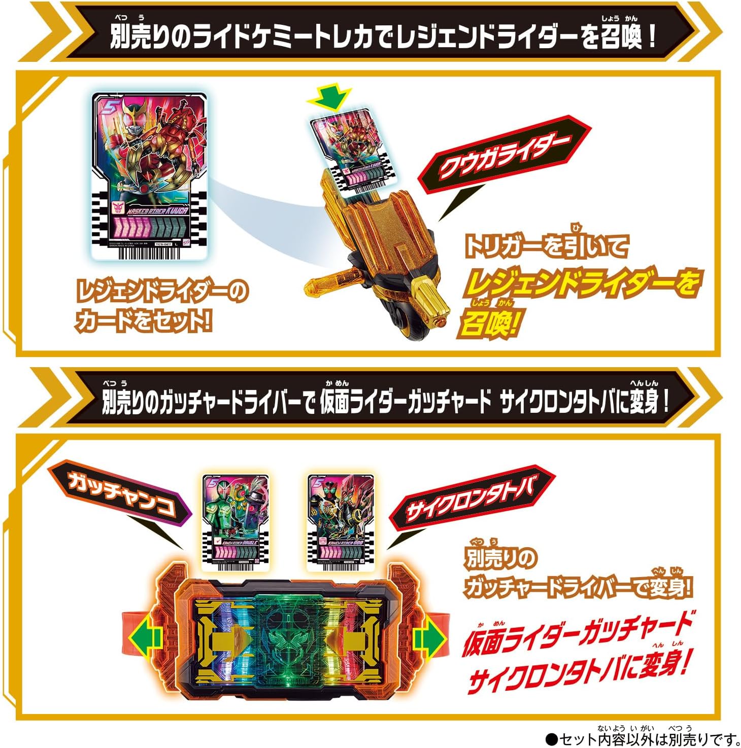 Bandai Kamen Rider Gatchard DX Legend Ride Magnum