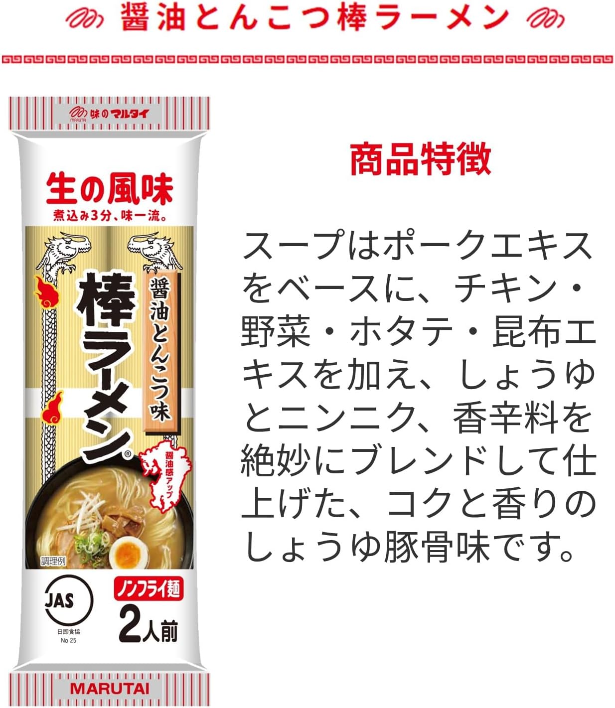 Marutai Straight Ramen 4-Variety Set (Original x2, Yatai/Soy Sauce/Spicy Korean Radish Flavored Pork Bone Broth, each 1) 5-Pack Assortment, 2 Servings per Pack, 5 Packs / Total 10 Servings