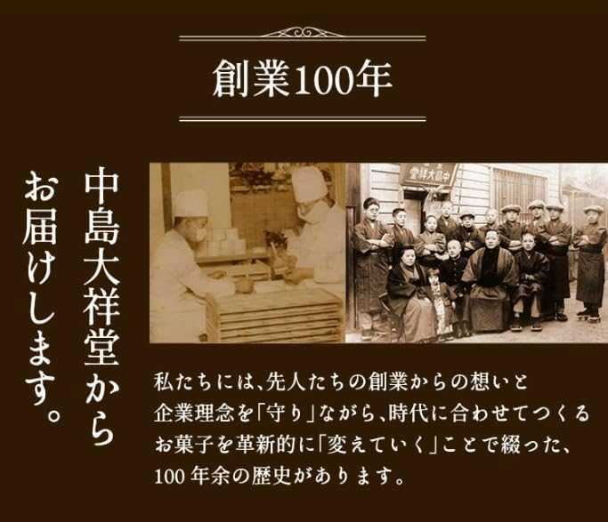 Nakajima Daisodo Tamba Dainagon Adzuki Beans, Butter Cake, Sweets, Baked Confectionery, Gift, Gift, Souvenir, Thank You, Return, Home Celebration, Celebration, Souvenir, Serveir, Sweets (Set of 12)