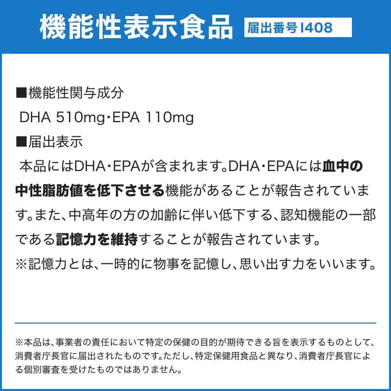 DHC DHA 30-day portion (120 pills) [Food with Function Claim]