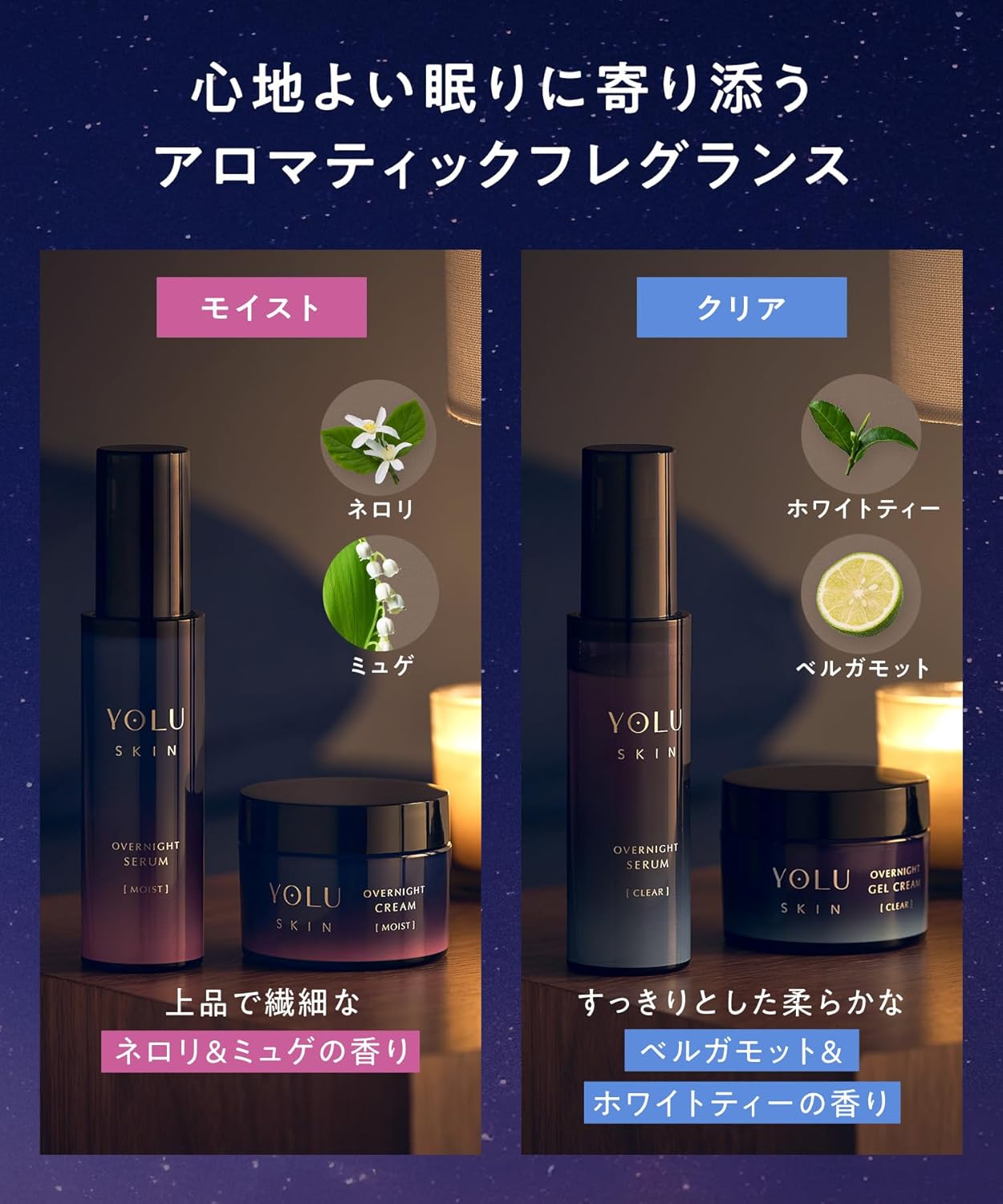 YOLU Yol Skin Overnight Cream Moist