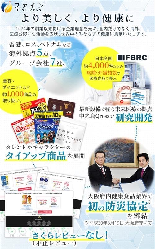 Fine Japan (Food with Functional Claims) Non-Denatured Type 2 Collagen, UC-2, 250 Capsules, Chondroitin, Glucosamine, Enzyme Breakdown Water Dissolved Collagen Peptide, Knee Joint, Cartilage