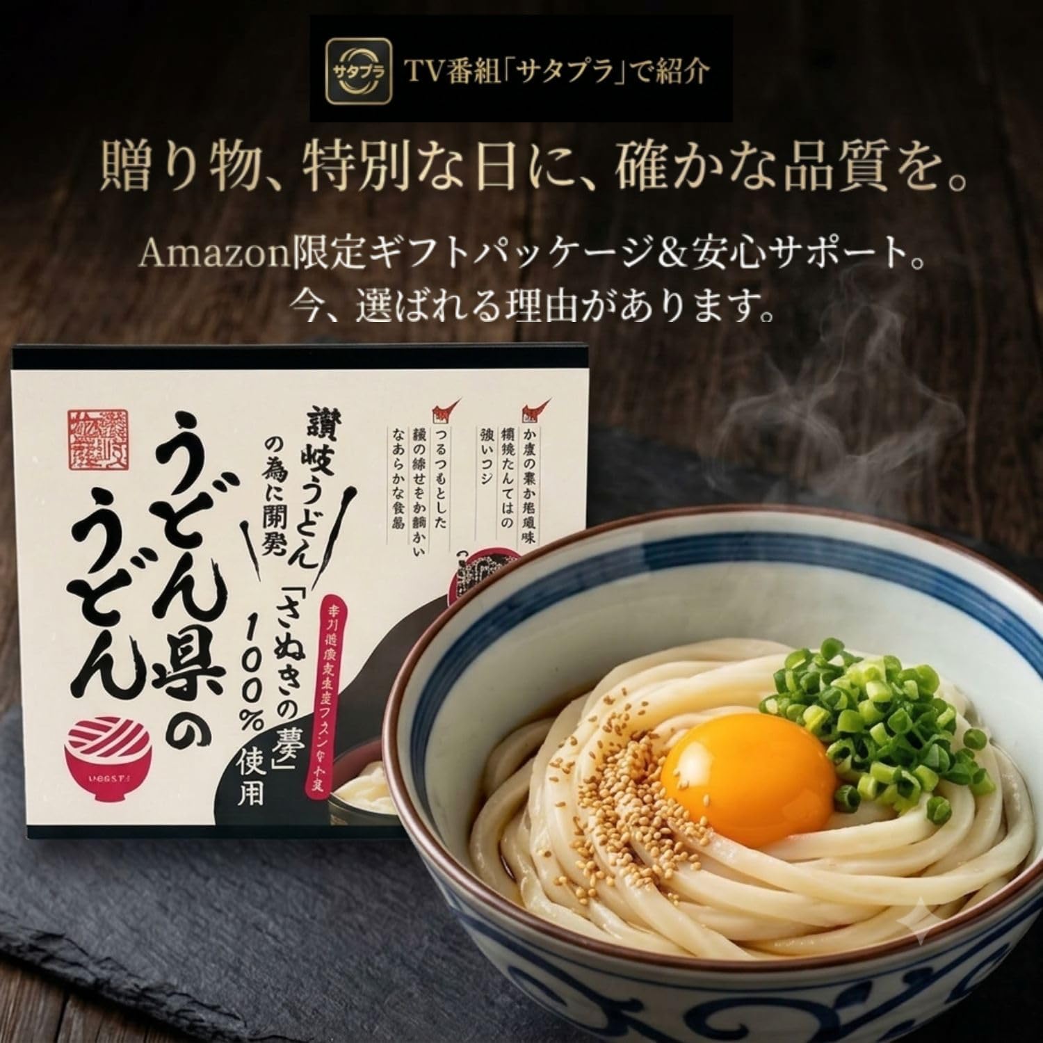 As Seen On TV, Udon Noodles, Udon from Udon Prefecture, Araki Dry Noodles, Gift, Shakaki Busaki, 10.6 oz (300 g) x 3 Bags, Serves 9 Servings, Room Temperature, Souvenir, Present