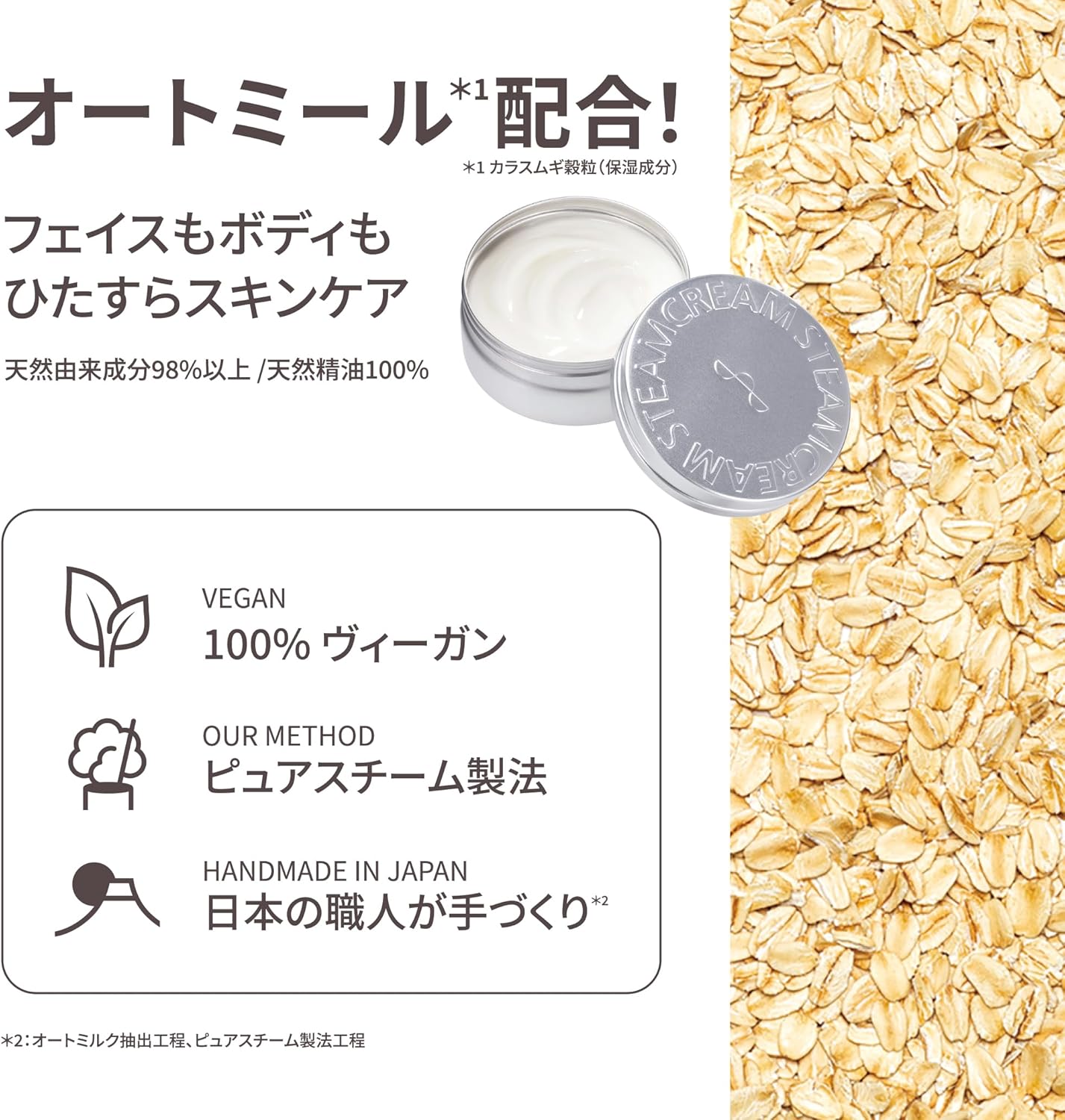 1598_WINTER SPARKLE Steam Cream, 2.6 oz (75 g), Official, Made in Japan, Steamcream, Moisturizing, For Face, Body, Hands, Oatmeal, Natural Essential Oil, Natural Ingredients, Gift