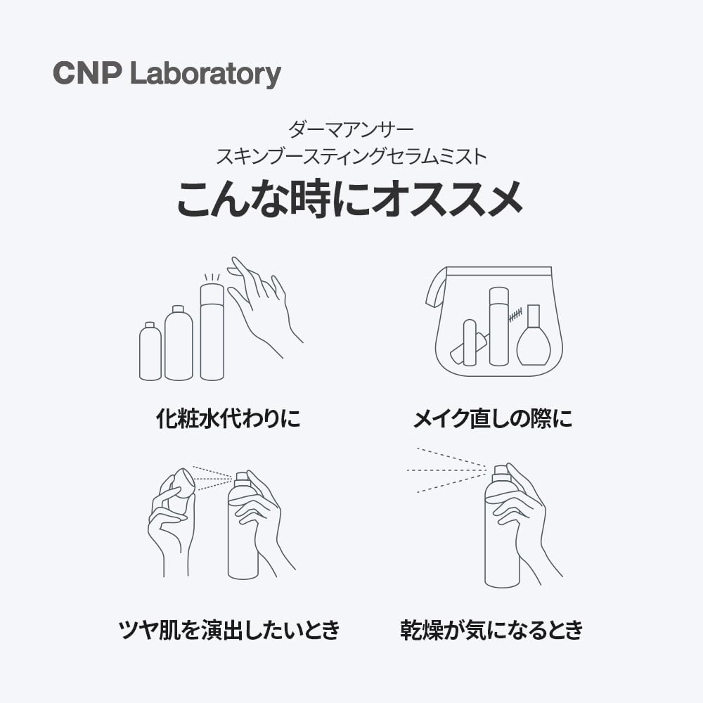 CNP Laboratory Derma Anther Skin Boosting Serum Mist, 3.5 oz (100 g)