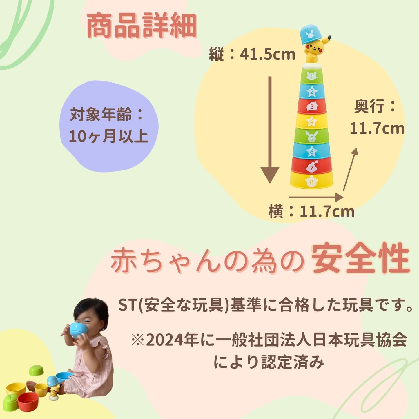 Toy Royal Monpoke Cup Gasane (Cup Play / Educational Toy), Baby Toy (Fingertip Play, Color Play, Number Play), Baby Toy, Cup Tower, Stack, Stack, Pokémon