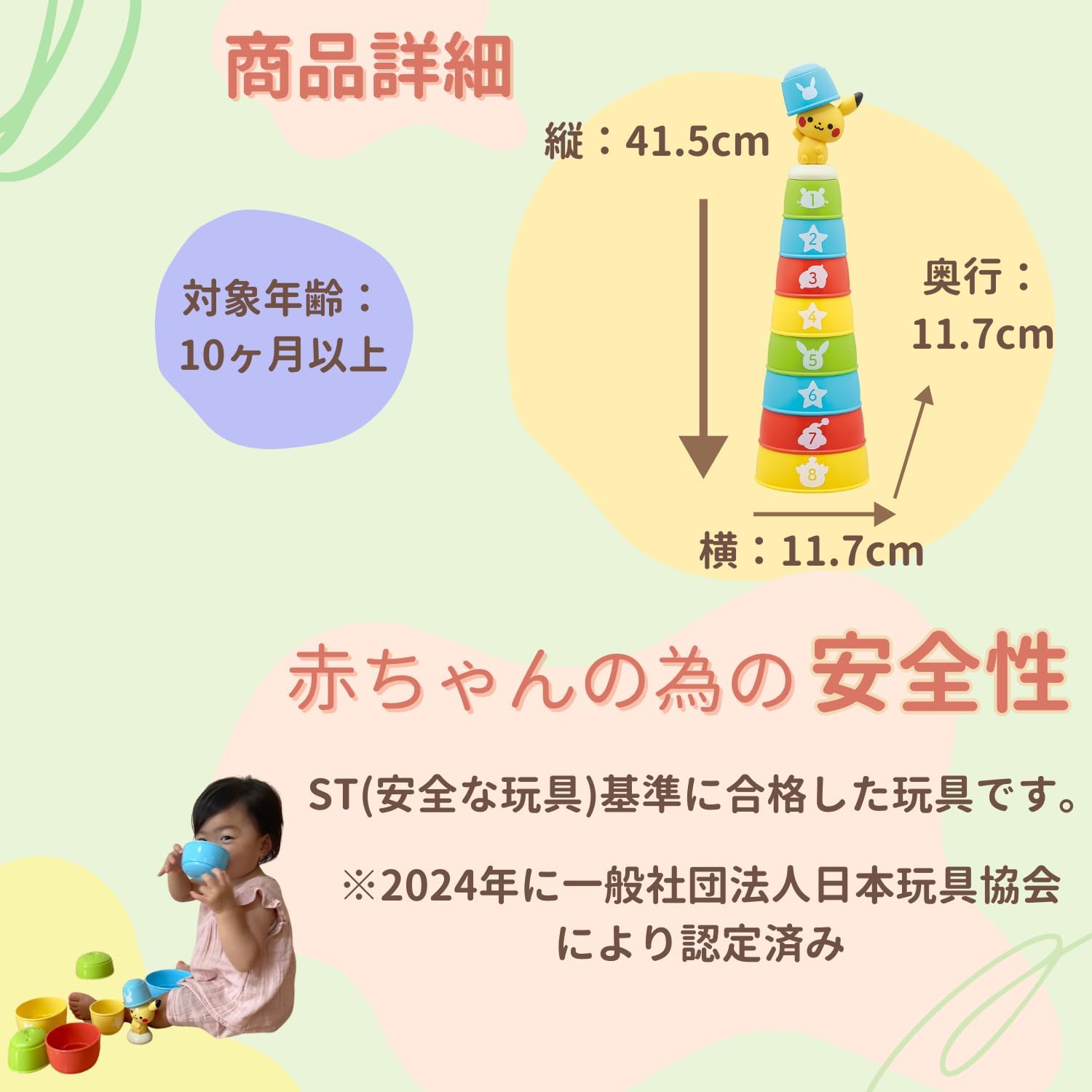 Toy Royal Monpoke Cup Gasane (Cup Play / Educational Toy), Baby Toy (Fingertip Play, Color Play, Number Play), Baby Toy, Cup Tower, Stack, Stack, Pokémon