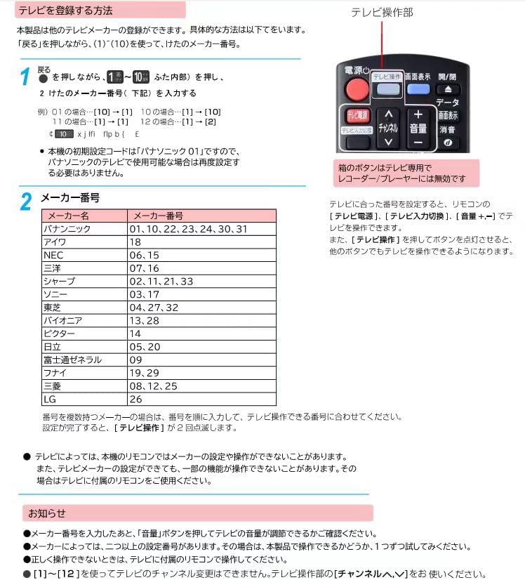 N2QAYB001056 Blu-ray Recorder Remote Control for Panasonic Panasonic bd ir6 Remote Control DIGA DIGA Remote Control Panasonic Remote Control DMR-BRW510 DMR-BRW1010 Compatible