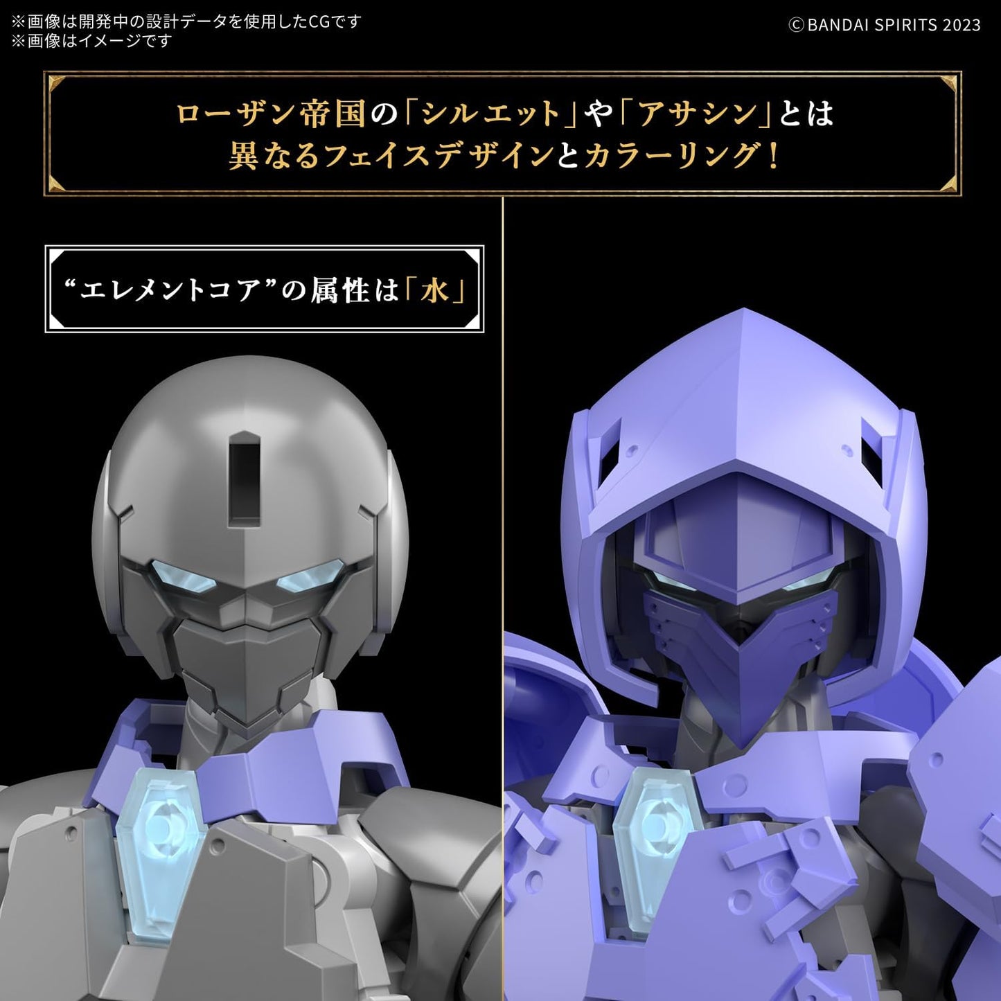Bandai Spirits 30MF Rebel Assassin Pre-colored Plastic Model