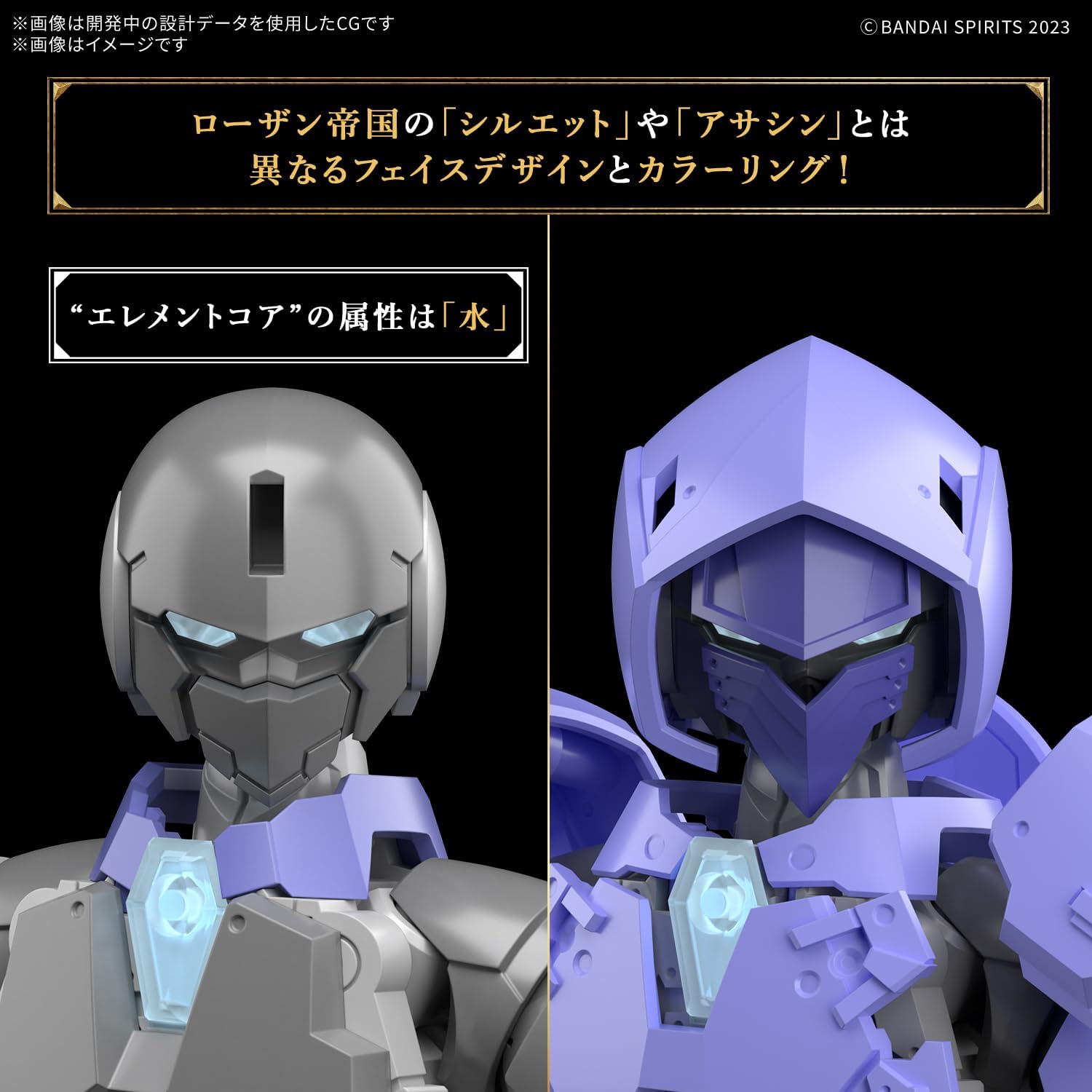 Bandai Spirits 30MF Rebel Assassin Pre-colored Plastic Model