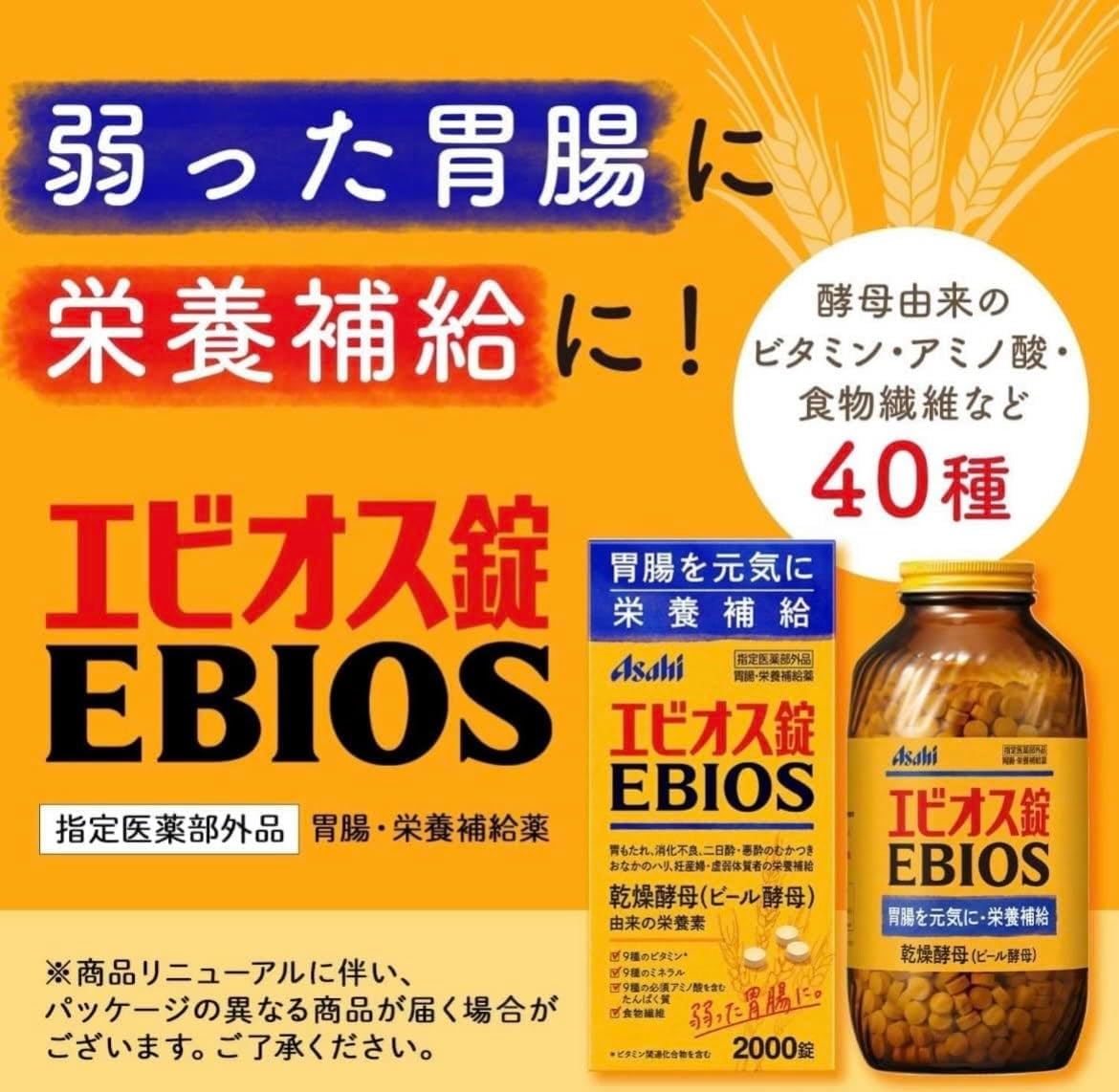 Ebios Tablets 2000 ct [Designated Quasi Drugs] Stomach Intestine Nutritional Supplement with NORTH NINE Original Card