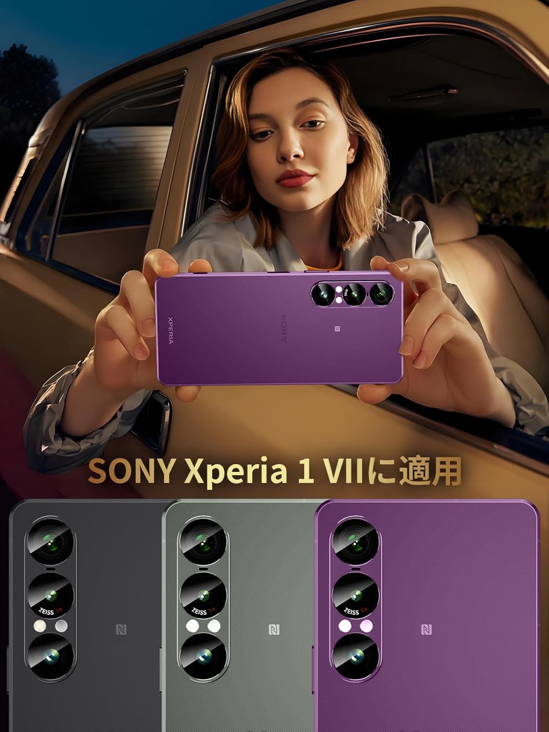 Xperia 1 VII Camera Film SO-51F / SOG15 Exclusive Camera Protection Aluminum Alloy 9H Tempered Glass Lens Cover Shock Resistant Full Protection AR High Transmittance Camera Cover Anti-Fingerprint