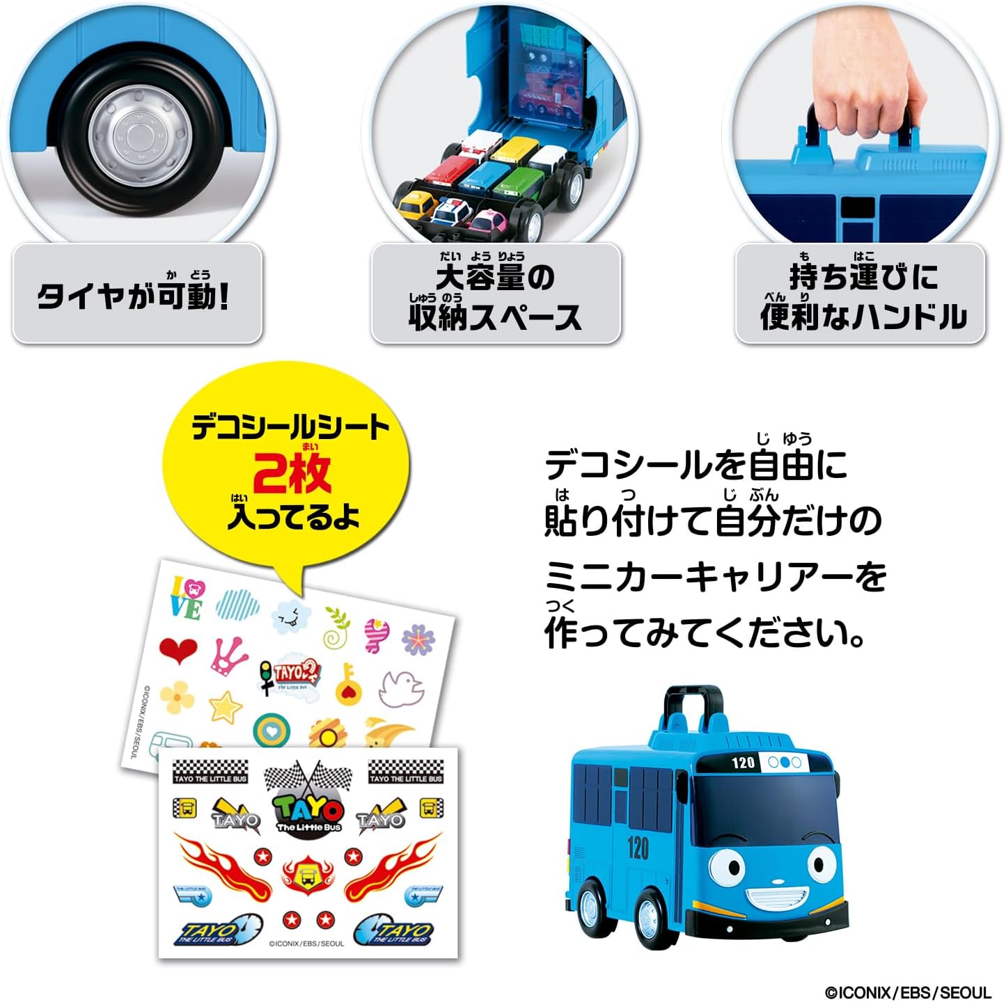 Bandai Chibikko Bus Tayo Mini Car Carrier